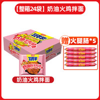 今麦郎火鸡面方便面拌面速食食品酱一袋半韩式整箱店