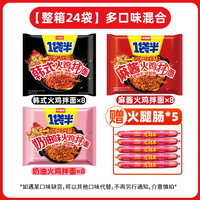 今麦郎火鸡面方便面拌面速食食品酱一袋半韩式整箱店