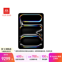 苹果 Apple iPad Pro11英寸 M5芯片 2025年平板电脑 256G eSIM版 银色 11英寸 银色