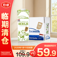 Globemilk 荷高 部分脱脂纯牛奶1L*6盒