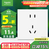 施耐德电气 皓呈系列 86型插座 正五孔 白色