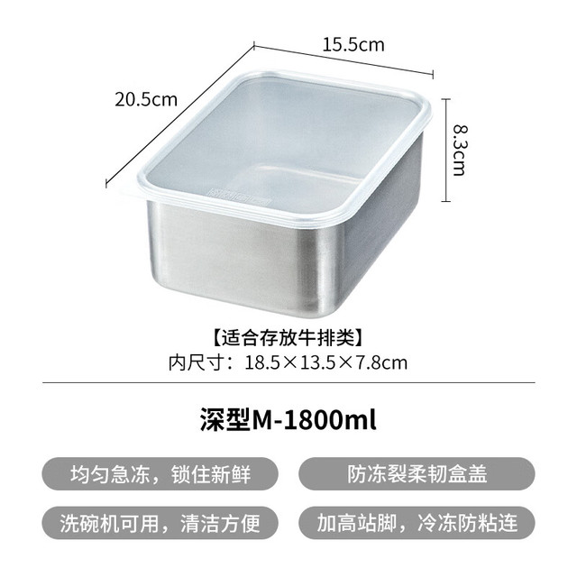 今日必买：SHIMOYAMA 霜山 304不锈钢保鲜盒 深型M-1800ml