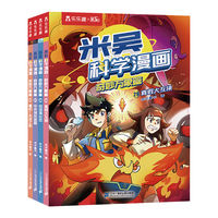 米吴科学漫画·奇妙万象篇第8辑 29-32册 小超爱看的科学漫画书全套6-12岁儿童科普童书