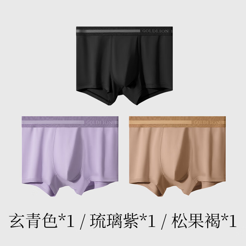 莫代尔269-琉璃紫、松果褐、玄青