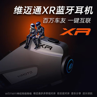 维迈通 V10X/V10S/XR头盔蓝牙耳机摩托车内置无线对讲降噪防水装备 新款XR