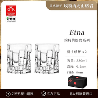 RCR 进口水晶玻璃威士忌杯 301mL 军绿色 复古欧式 2个