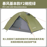 萤火虫 FIREFLY 暴风F2 户外帐篷 YHC-BF001A 2人