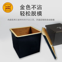 PLUS会员：三能 DS2420168 低糖好帮手经典黑刻度吐司模 250g 不沾面包模