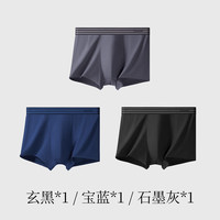 金利来男士内裤男10A级抗菌平角裤轻薄速干透气男士四角短裤衩3条装 升级莫代尔247