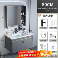 时光旧巷 浴室柜组合 80*47cm 吊柜全套+毛巾镜柜