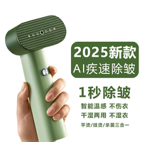 小巢糖 nesugar 手持挂烫机2025新款熨烫机家用小型蒸汽电熨斗便携