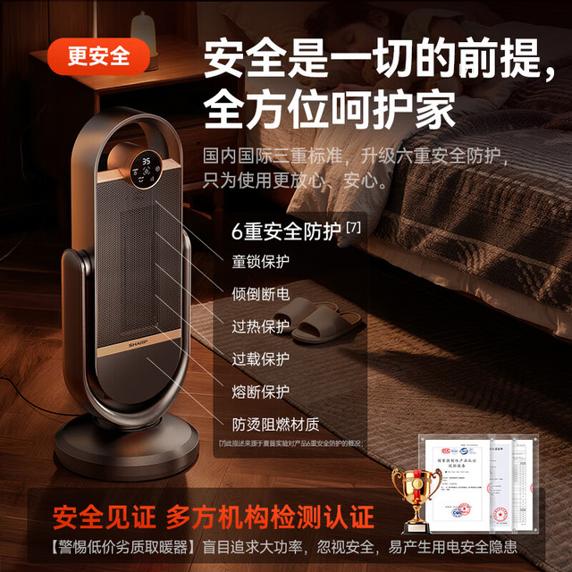 夏普 暖立方暖风机石墨烯电热取暖器家用大面积轻音节