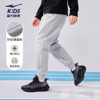 鸿星尔克童装儿童运动裤子秋季长裤中大童卫裤男童青少年加绒裤子