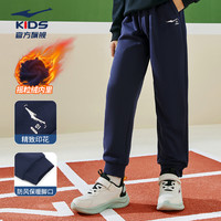 鸿星尔克童装儿童运动裤子秋季长裤中大童卫裤男童青少年加绒裤子