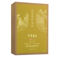 聚春园 芋泥香酥300g 福建特产