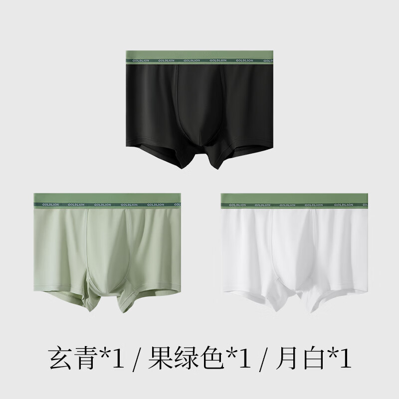 莫代尔265-果绿、玄青、月白
