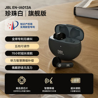 移动端：JBL 助听器老人老年重度耳聋耳背隐形年轻人蓝牙声音放大