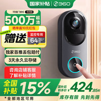 360 可视门铃6哨兵版