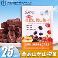 农科优品中国农科院桑葚山药山楂条营养开胃休闲零食