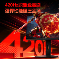 爆款清单：疾速响应和高端画质可兼得，HKC电竞显示器双11优惠来袭