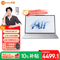 来酷 Lecoo Air16酷睿版16英寸轻薄笔记本电脑（Ultra5 32G 1T 2.5K 120Hz）商务办公学习娱乐 背光键盘
