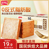 盼盼 全麦吐司面包 切片早餐面包三明治吐司粗粮0蔗糖面包片 1kg/箱