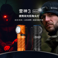 OLIGHT傲雷雷神3 Mini头灯强光长续航便携迷你钓鱼垂钓赶海户外拐角灯 Perun 3 Mini 2000-3000lm