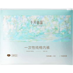 十月结晶 100%棉免洗一次性内裤女纯棉独立包装