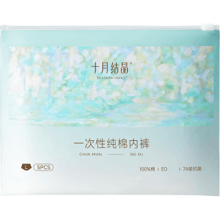 十月结晶 100%棉免洗一次性内裤女纯棉独立包装