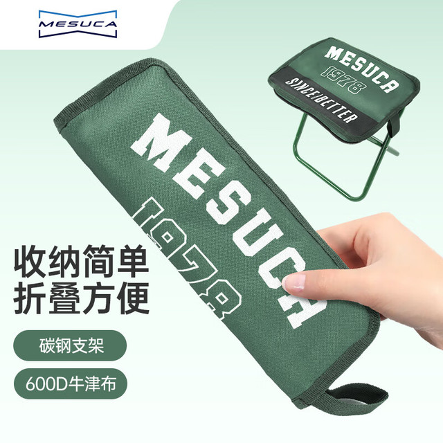 麦斯卡 MESUCA 户外折叠椅便携折叠凳营地旅行小马扎凳五一排队 军绿色 麦斯卡军绿色-铁合金支架
