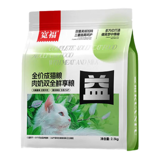 宽福猫粮成猫全价无谷冻干猫粮鸡肉美短英短布偶蓝猫咪干粮 5斤【三重益生元】