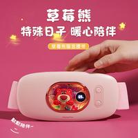乐可可 LOCOCK 草莓熊暖宫带 便携腰部按摩仪缓解生日礼物