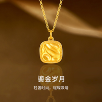 【大链接】梦金园黄金吊坠女鎏金岁月系列足金挂坠素金