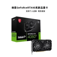 技嘉 RTX4060TI 8G猎鹰/华硕雪豹/微星万图师/七彩游戏电脑显卡