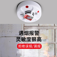 立可安 立可安科技烟雾器消防火灾烟感探测器3c认证商用家用感应烟感器消防烟感器 约10年待机828独立烟感