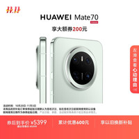 华为 HUAWEI Mate 70 手机 12GB+512GB 云杉绿
