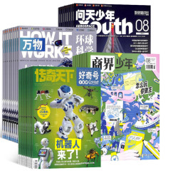 《问天少年》+《商界少年》+《万物》+《好奇号》（26年1月起订）