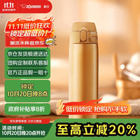 ZOJIRUSHI 象印 TA48-DM 保温杯 480ml 不锈钢