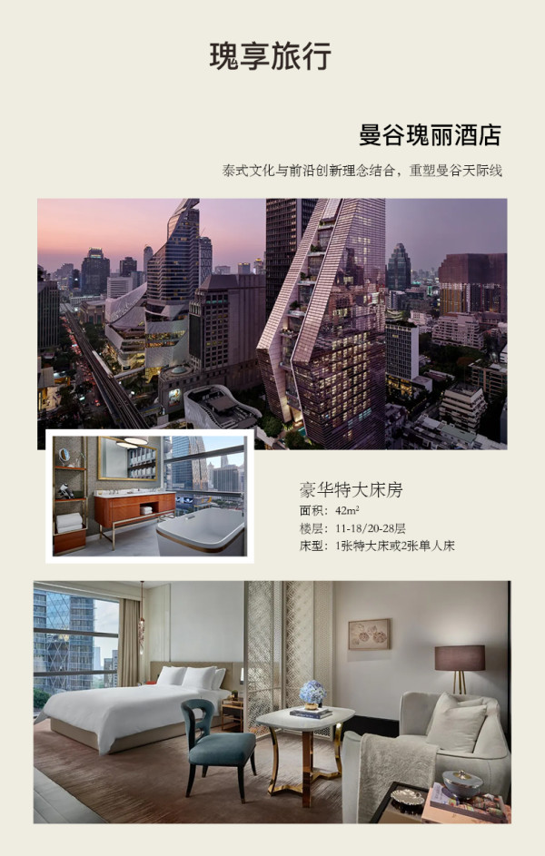 【双11专享】rosewood酒店海外旗舰店香港曼谷金边1-2晚含早连住套餐