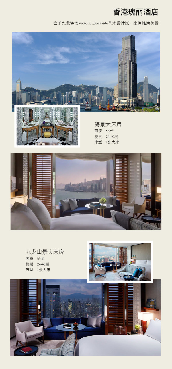 【双11专享】rosewood酒店海外旗舰店香港曼谷金边1-2晚含早连住套餐