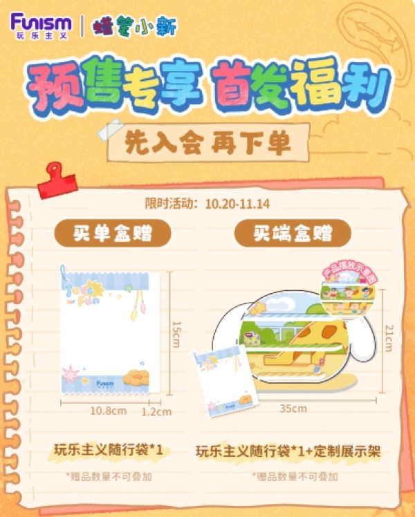 有券的上、88VIP：玩乐主义 Funism 蜡笔小新盲盒 小白的时间胶囊 小狗头萌粒盲盒【端盒18只】