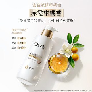  OLAY/玉兰油 美白嫩肤 身体乳