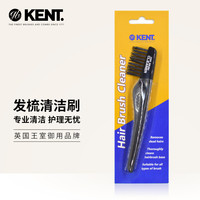 肯特 KENT 清理毛发清洁器 (黑色)