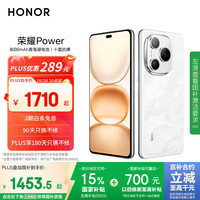 荣耀 HONOR Power 5G手机 8GB+256GB 雪原白