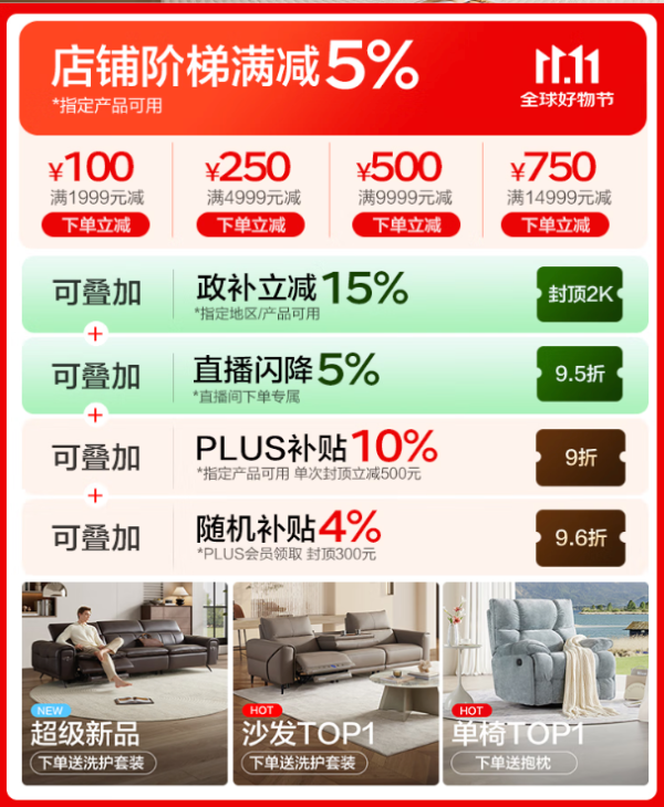 促销活动、大件超省:乐至宝双十一沙发必买 TOP5:全真皮材质 + 双电动舒适感,叠加直播红包轻松省出千元