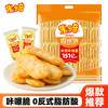 米多奇 香米饼1kg 休闲办公室零食品膨化饼干糕点大份量袋装 1kg香米饼