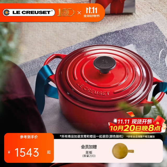 LE CREUSET 酷彩 进口珐琅锅铸铁圆形锅红色 24cm