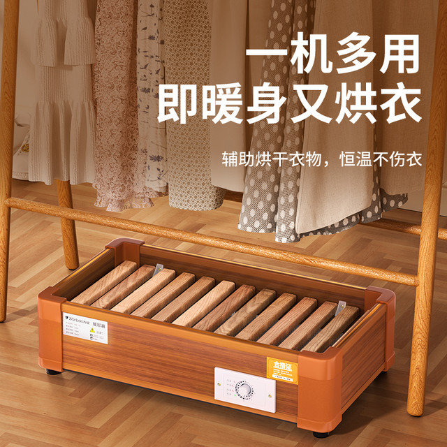万宝 实木暖脚器家用烘脚烤火炉