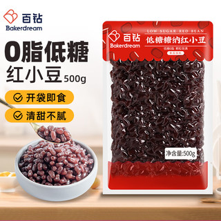 百钻低糖糖纳红小豆即食熟蜜豆