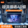 Carmor AR增透降反射 Steam Deck屏幕保护膜